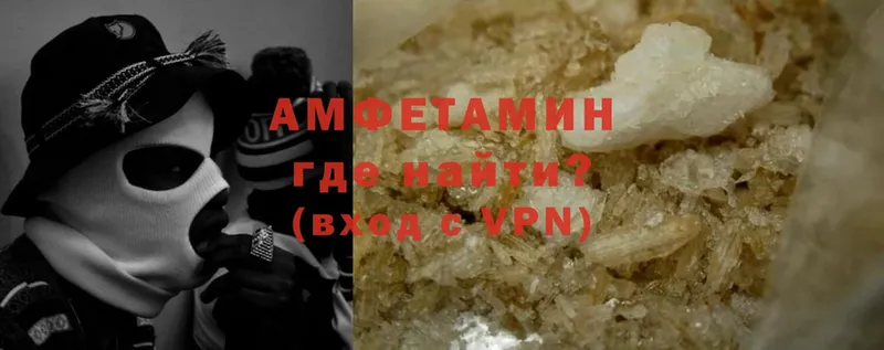 Amphetamine Розовый Усолье-Сибирское