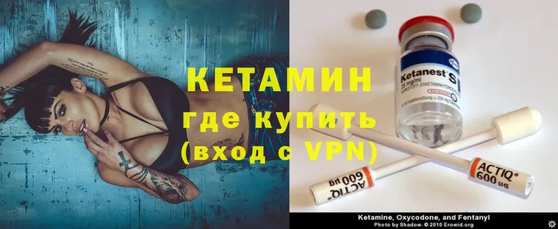 Кетамин VHQ  Усолье-Сибирское 